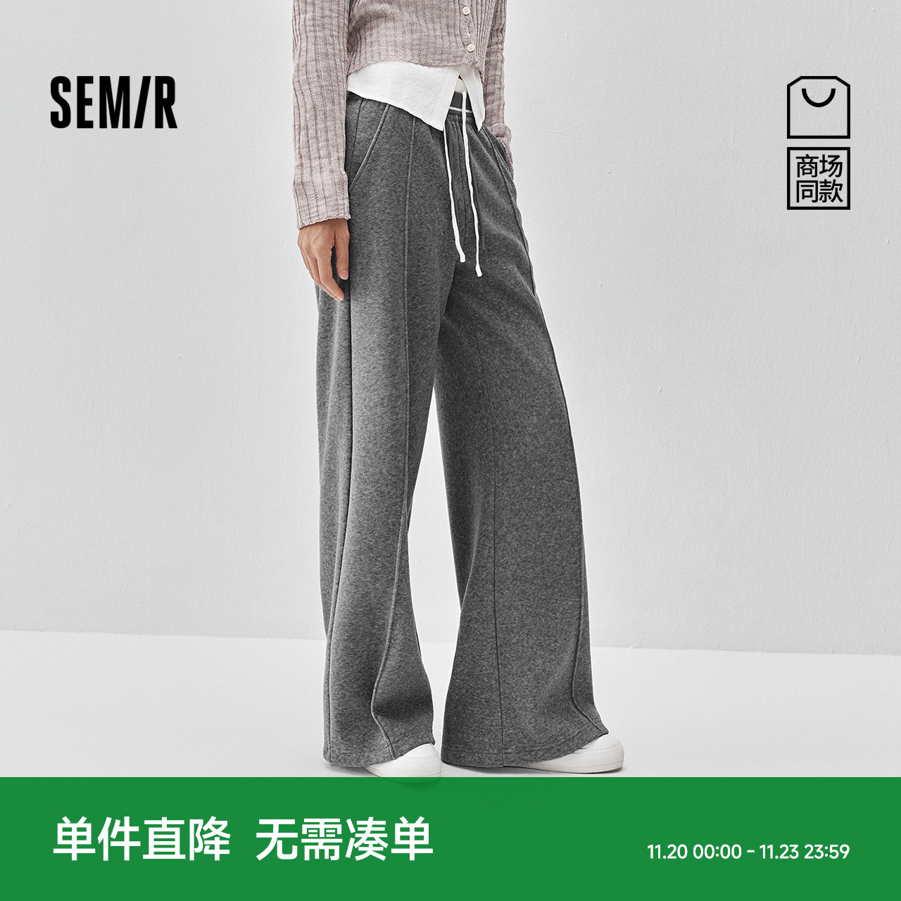 森马加绒分割宽松阔腿休闲裤女