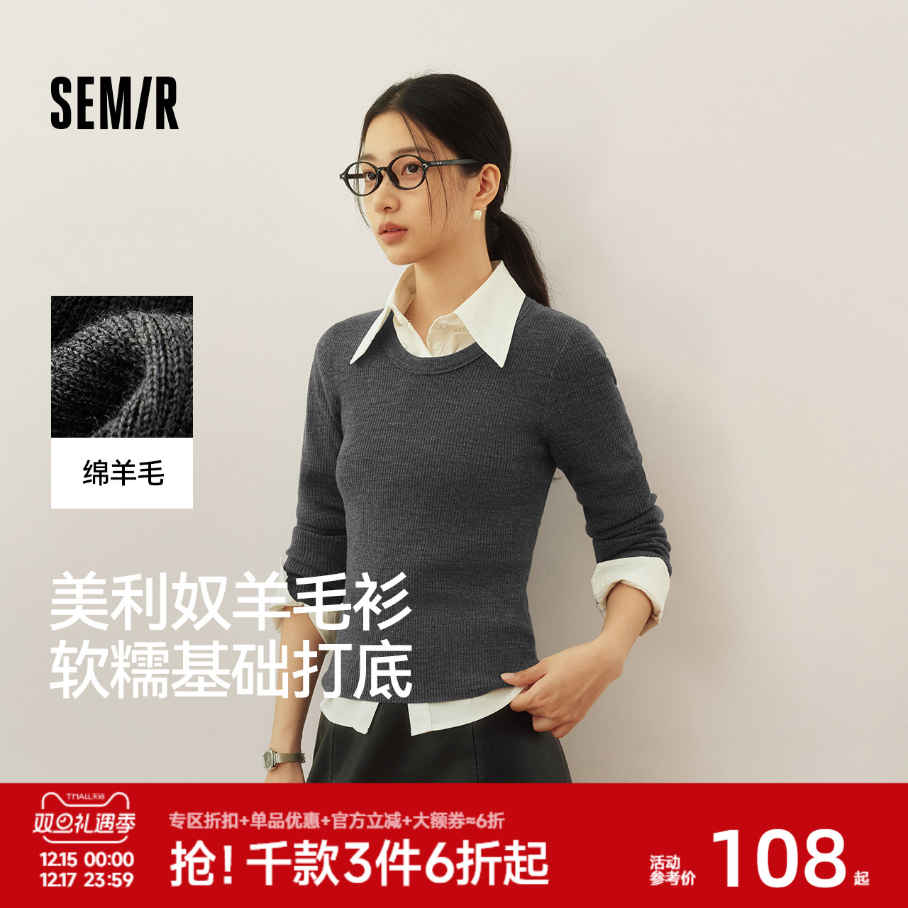 森马鹅蛋领纯色紧身羊毛针织衫女