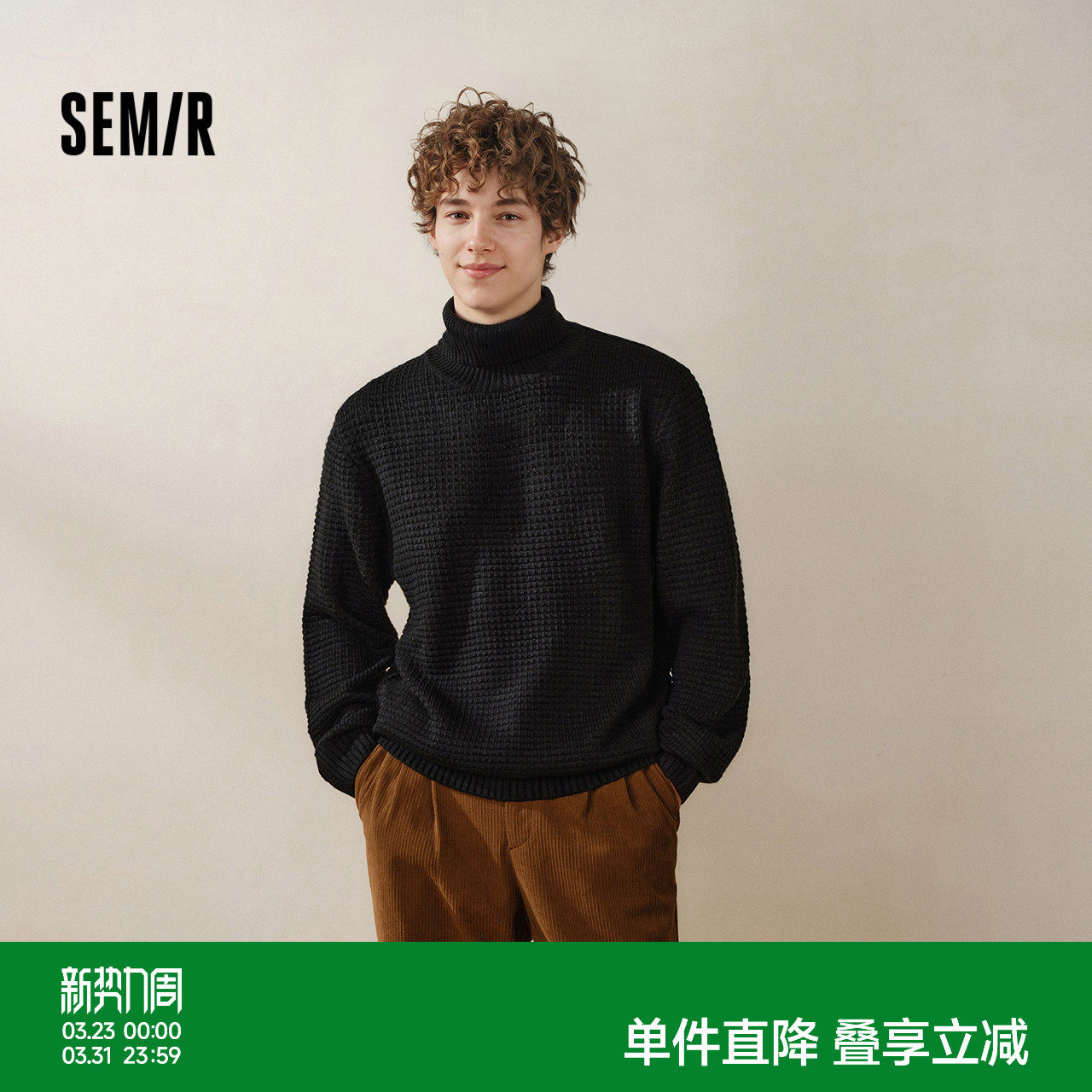 森马毛衣男高领内搭2024冬季新款毛衫肌理感绞花打底衫纯色针织衫