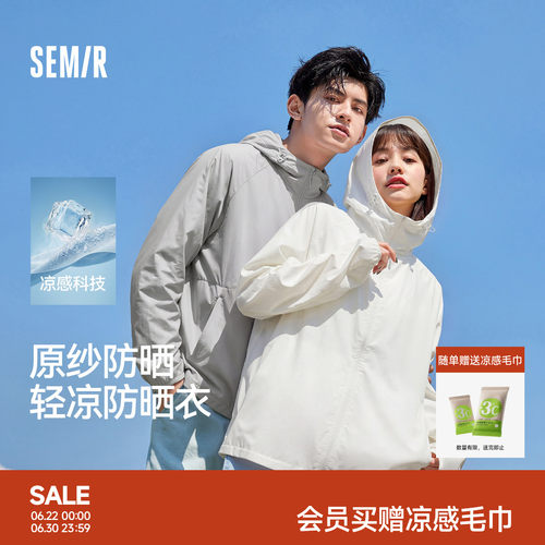 森马原纱凉感连帽防晒服户外