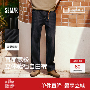 复古宽松直筒裤 森柔牛仔 长裤 男2025春秋新款 简约松弛 森马牛仔裤