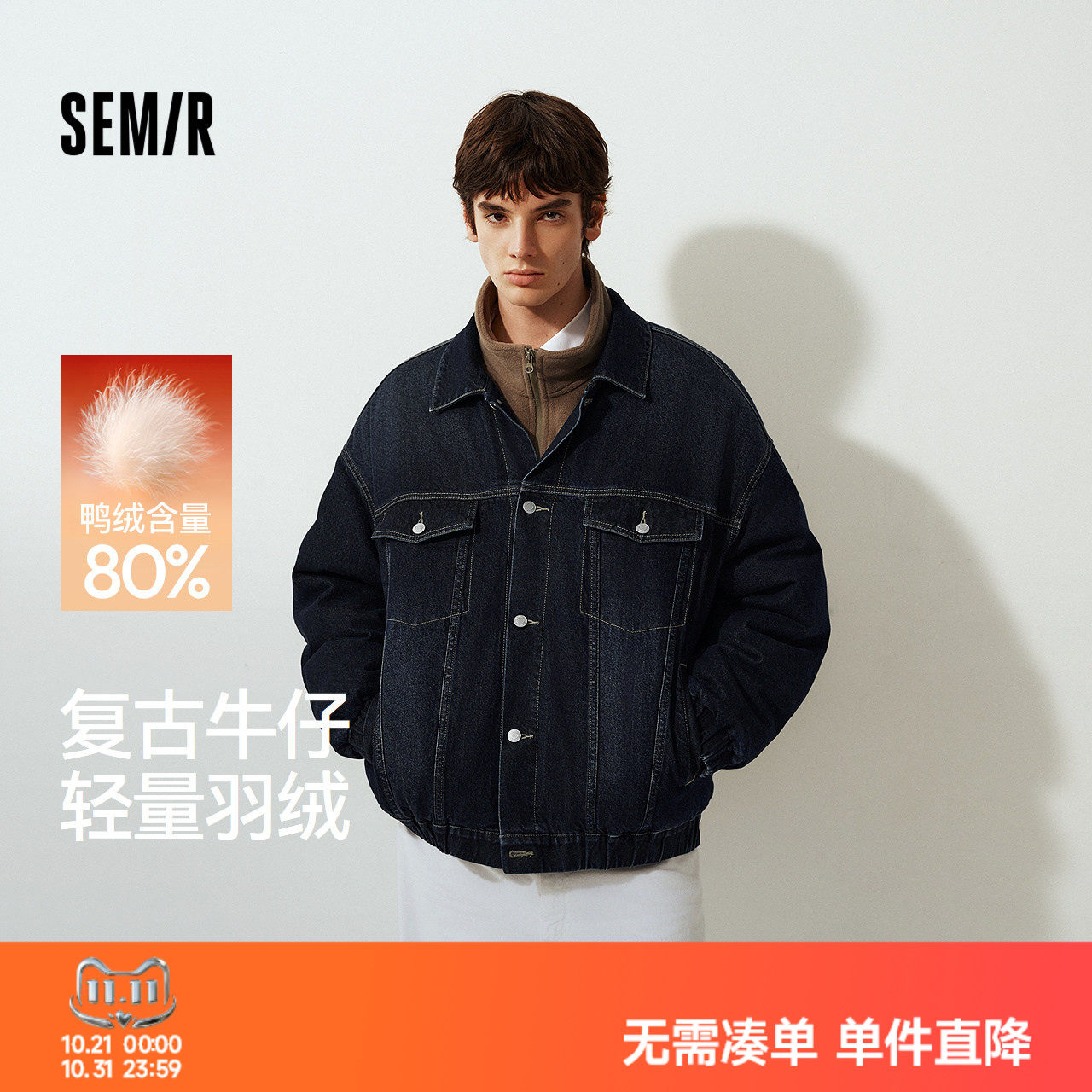森马羽绒服男做旧复古牛仔外套夹克2025新款冬装保暖上衣over
