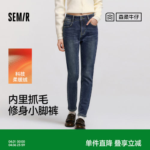 森马韩版抓毛修身小脚牛仔裤女