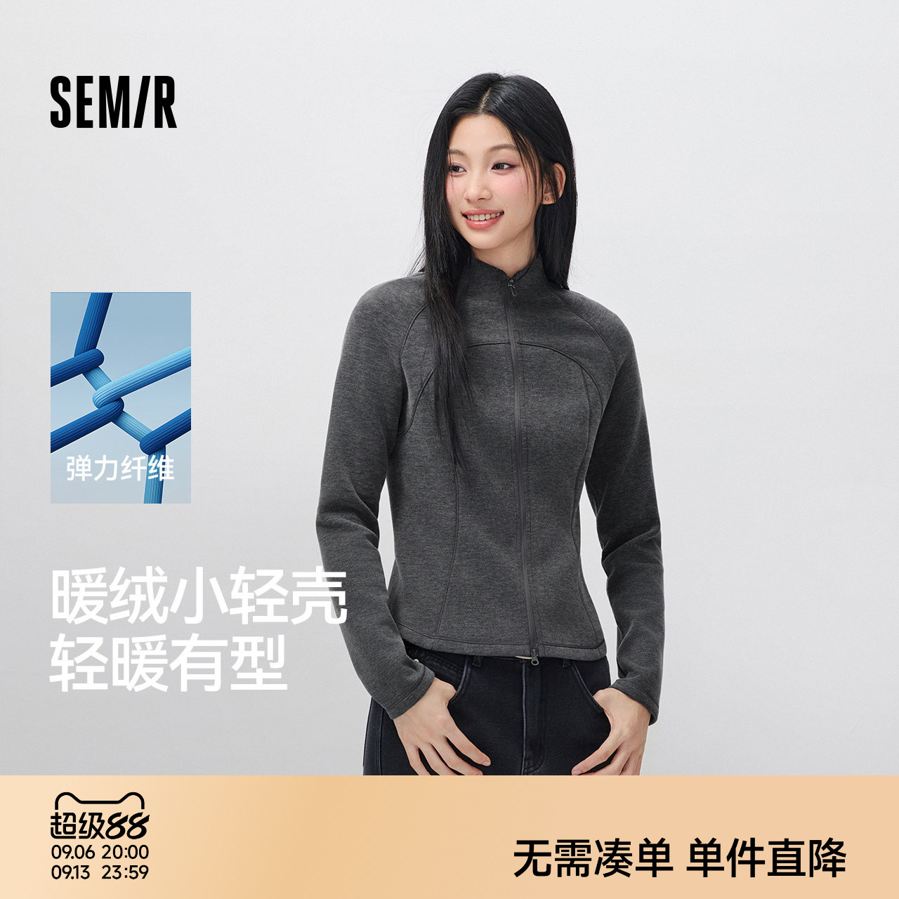 森马插肩袖分割抓毛短款外套女图片