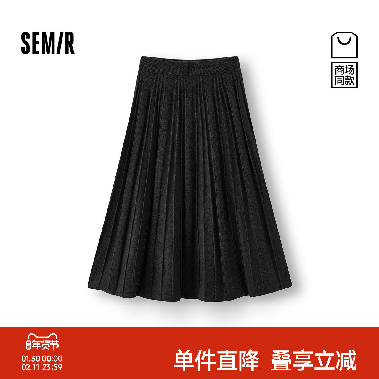 商场同款|森马半身裙女冬季黑色百褶裙2025新款简约优雅百搭长裙