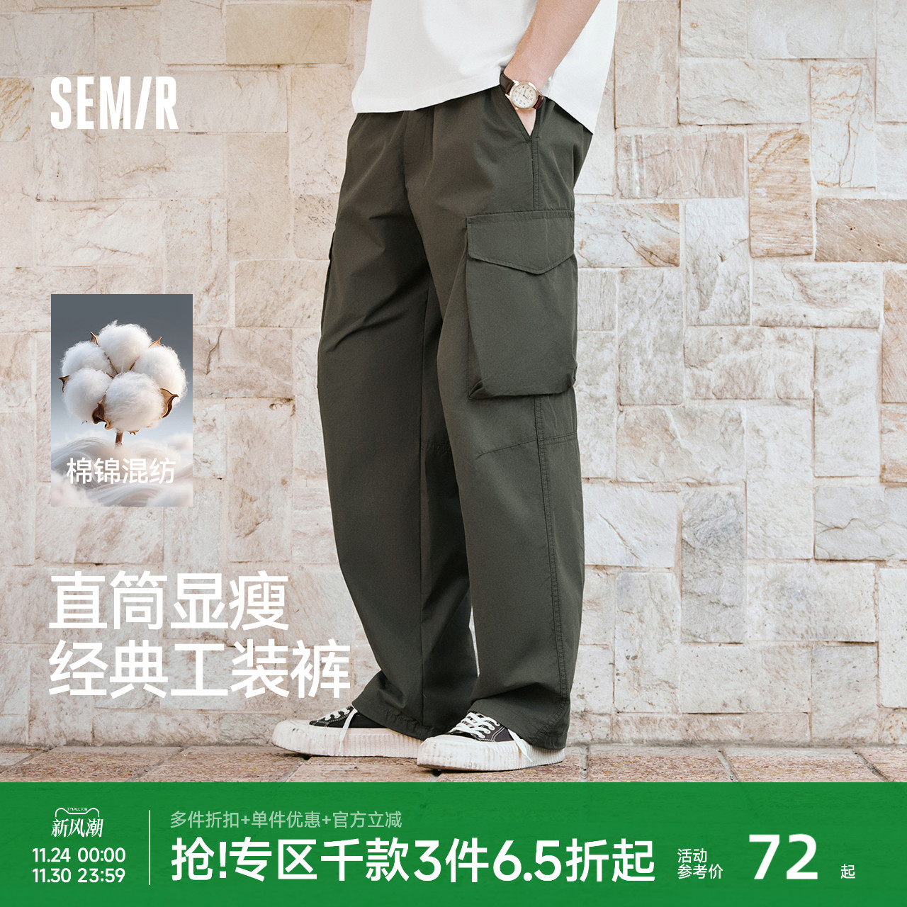 森马休闲裤男山系户外宽松直筒裤大口袋情侣款工装裤秋季长裤潮流