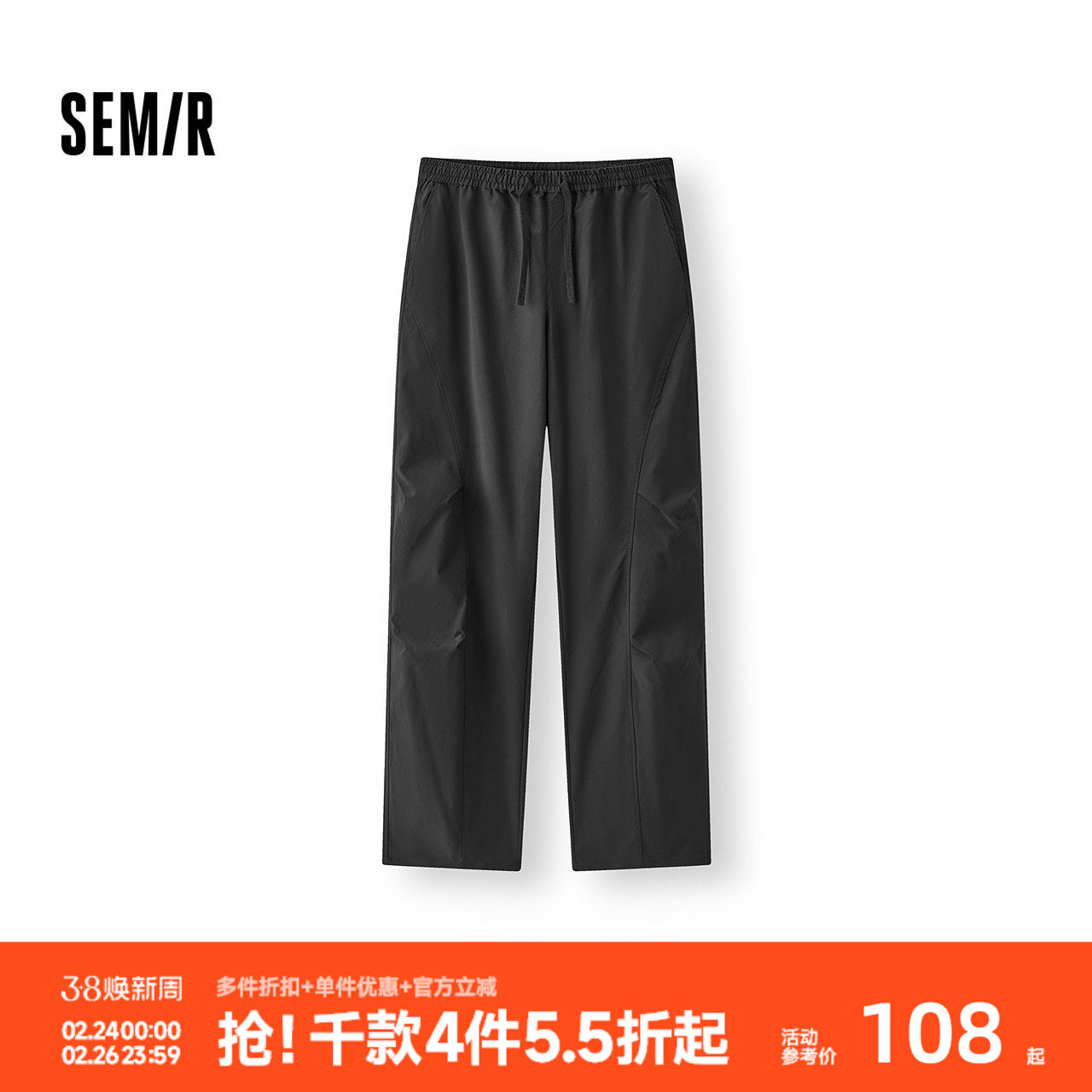 森马男士夏季宽松直筒休闲工装伞裤券后119元