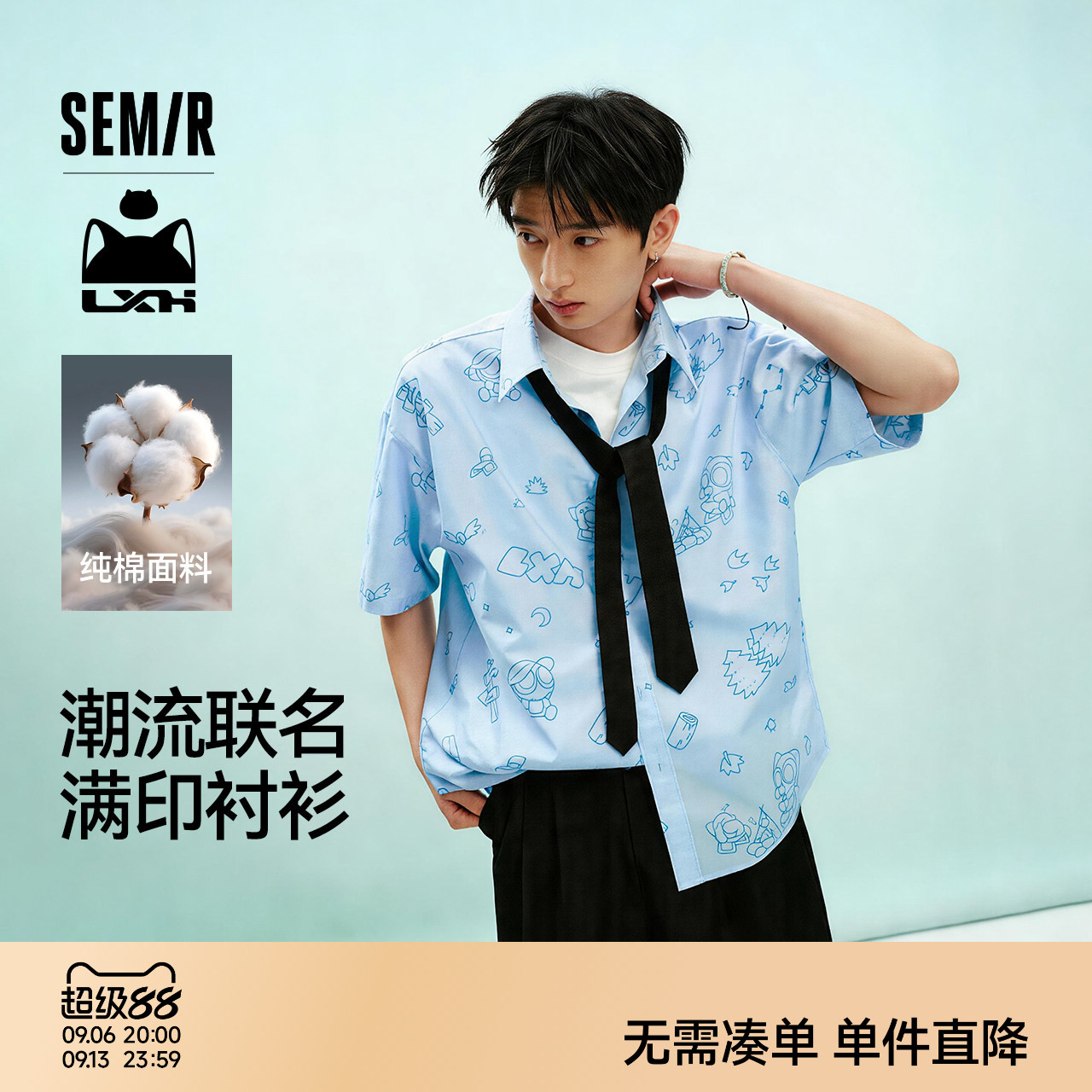 森马罗小黑衬衫男夏季趣味满版印花上衣2026新款纯棉翻领短袖衬衣