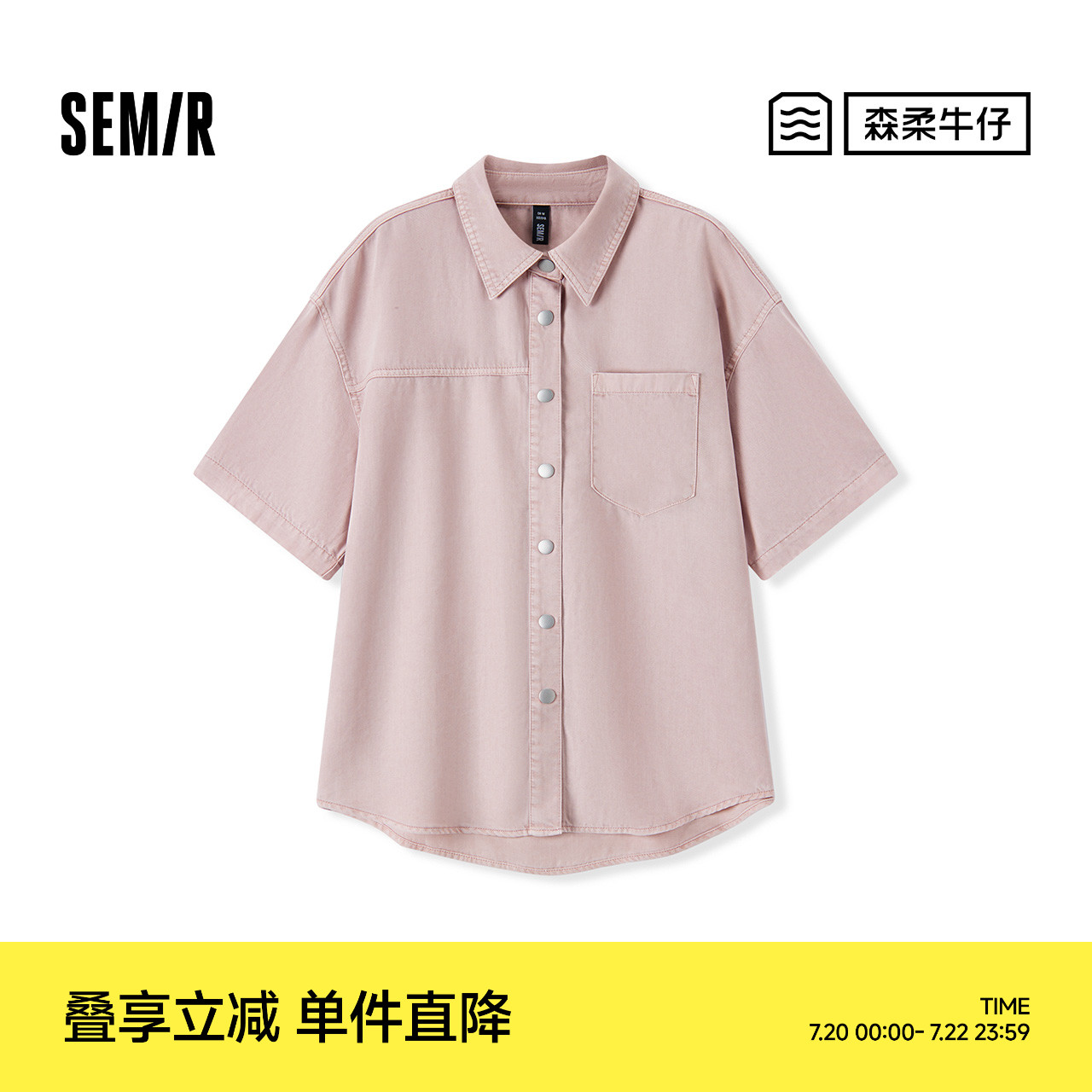 森马凉感宽松中长款牛仔衬衫女