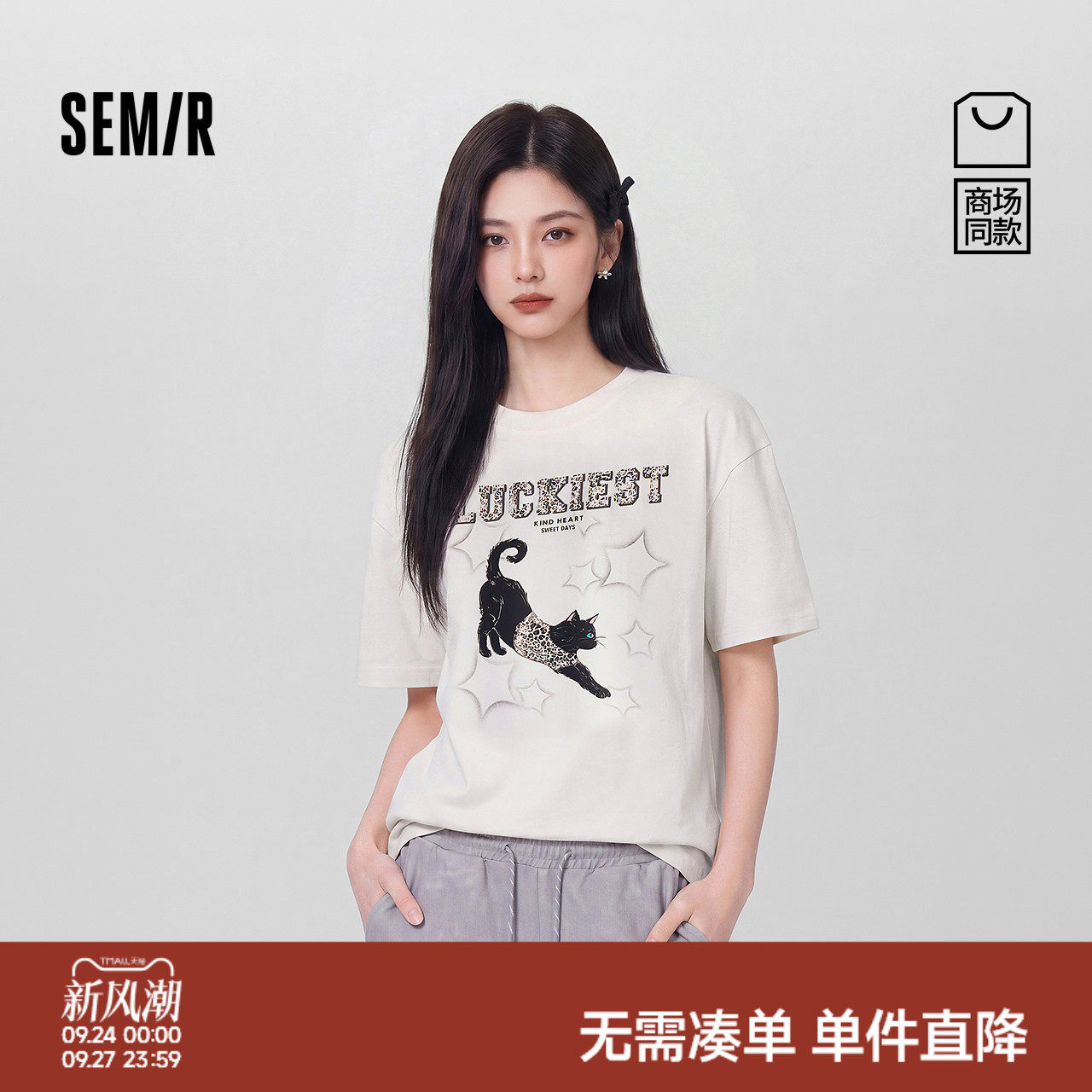 森马印花豹纹猫咪宽松短袖T恤女