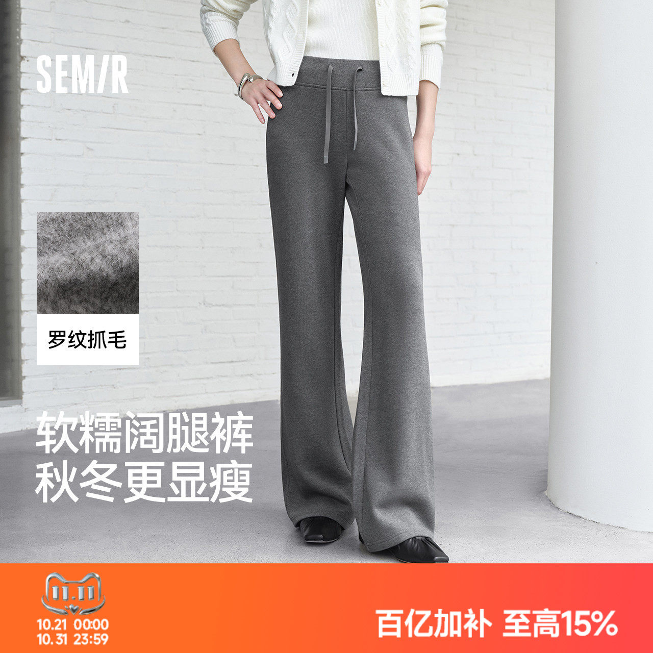 森马休闲裤女冬季高腰松紧腰抓毛垂坠感长裤2026新款运动风阔腿裤