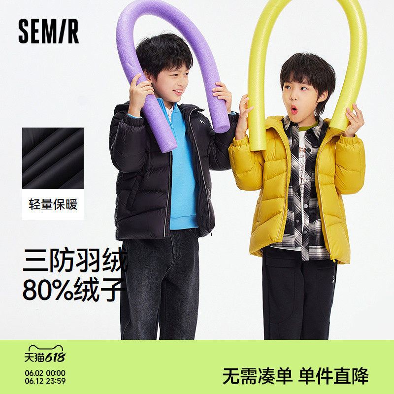 【商场同款】森马儿童羽绒服2025新款冬装三防连帽外套男童装百搭