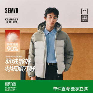 商场同款 森马XCNSPACE航天合作羽绒服男冬90绒子防泼水2025新款