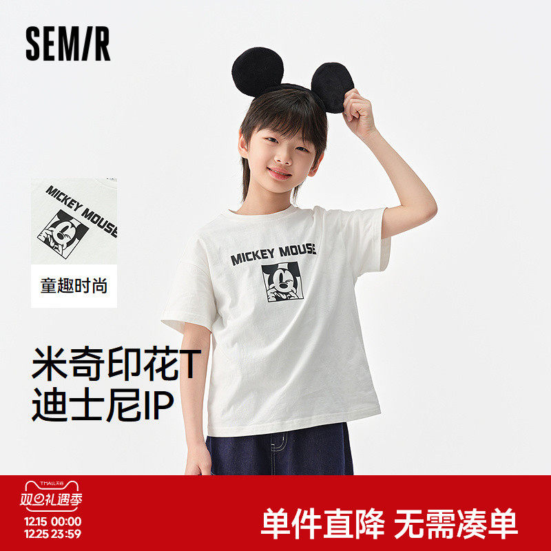 【迪士尼IP】森马儿童短袖T恤2025新款纯棉上衣米奇印花男童夏