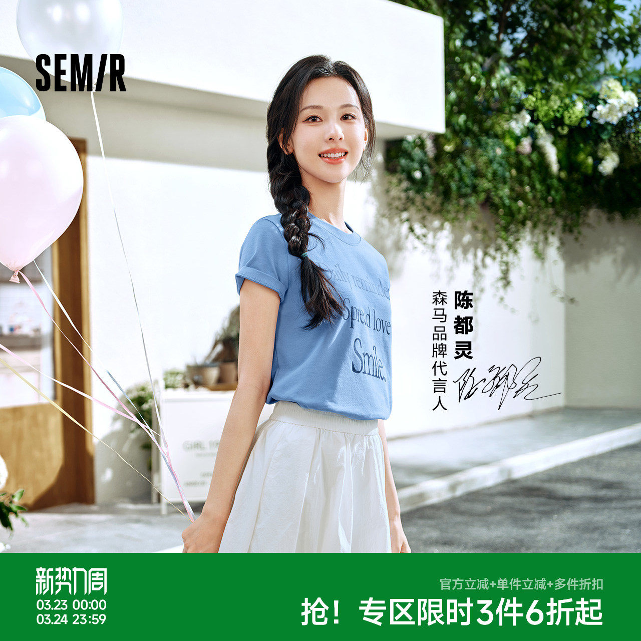 陈都灵|森马短袖T恤女夏季字母印花纯棉正肩圆领衣服百搭休闲上衣