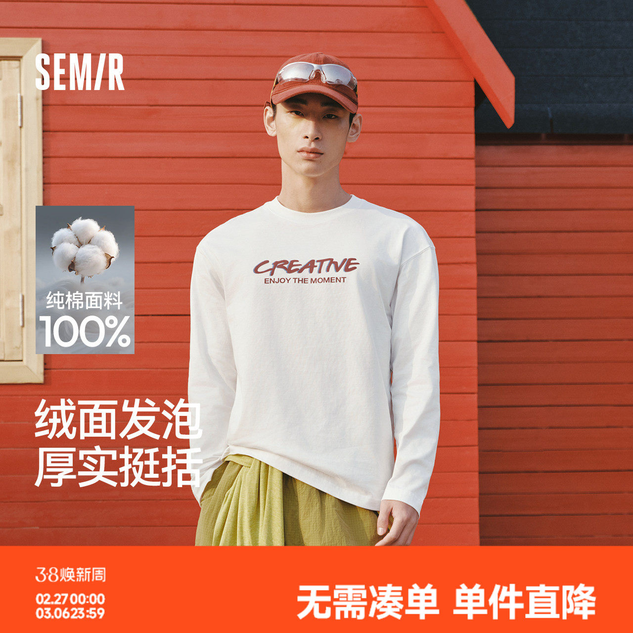 森马纯棉长袖T恤2026春新款字母印花打底衫内搭圆领上衣男女同款