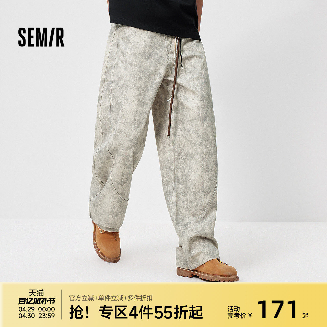 森马牛仔裤男夏季宽松高街弧形弯刀裤子2026新款迷彩印花显瘦长裤