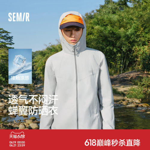 森马基础连帽防晒凉感显瘦夹克男
