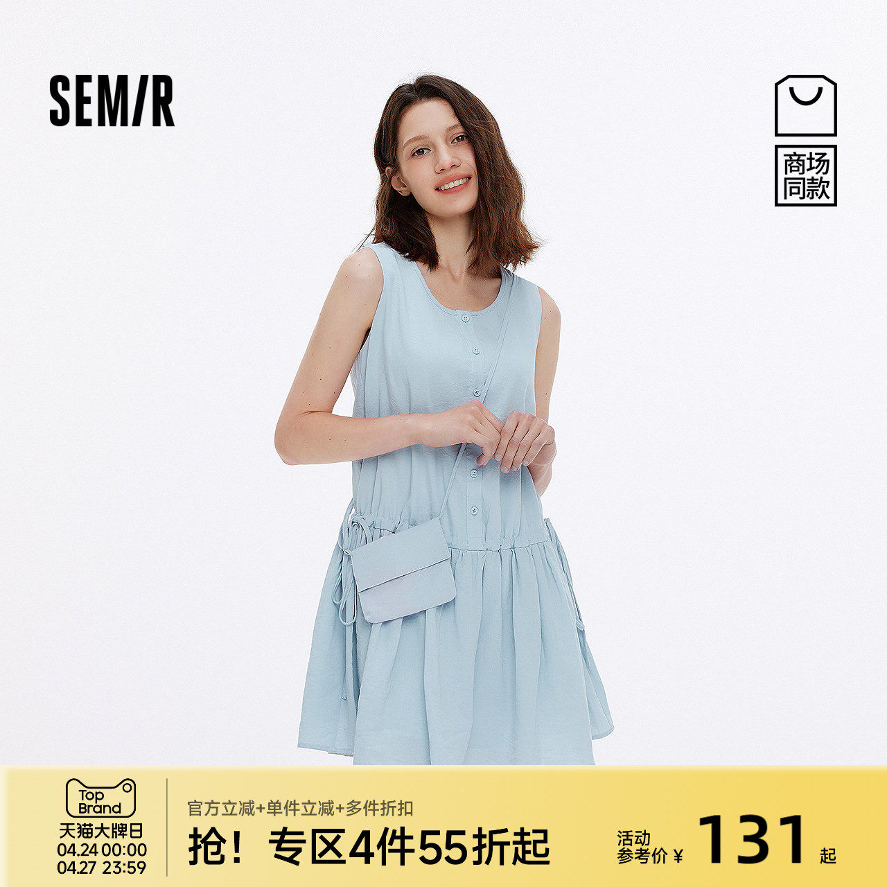 [商场同款]森马连衣裙女收腰背心裙2025新款夏季斜挎包短裙小个子