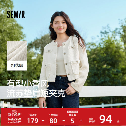 森马垫肩粗花呢流苏短款外套女