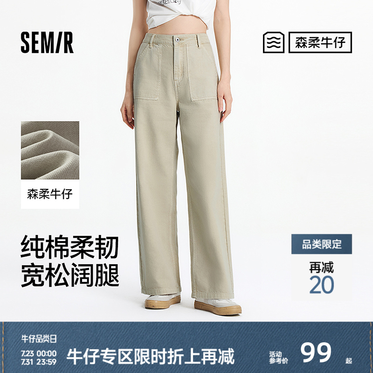 森柔牛仔|森马牛仔裤女工装风长裤2025夏季新款纯棉阔腿裤酷飒风