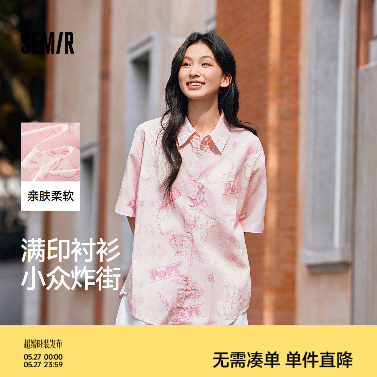 森马大力水手联名中袖衬衫女中长款设计感夏宽松满印衬衣炸街甜酷