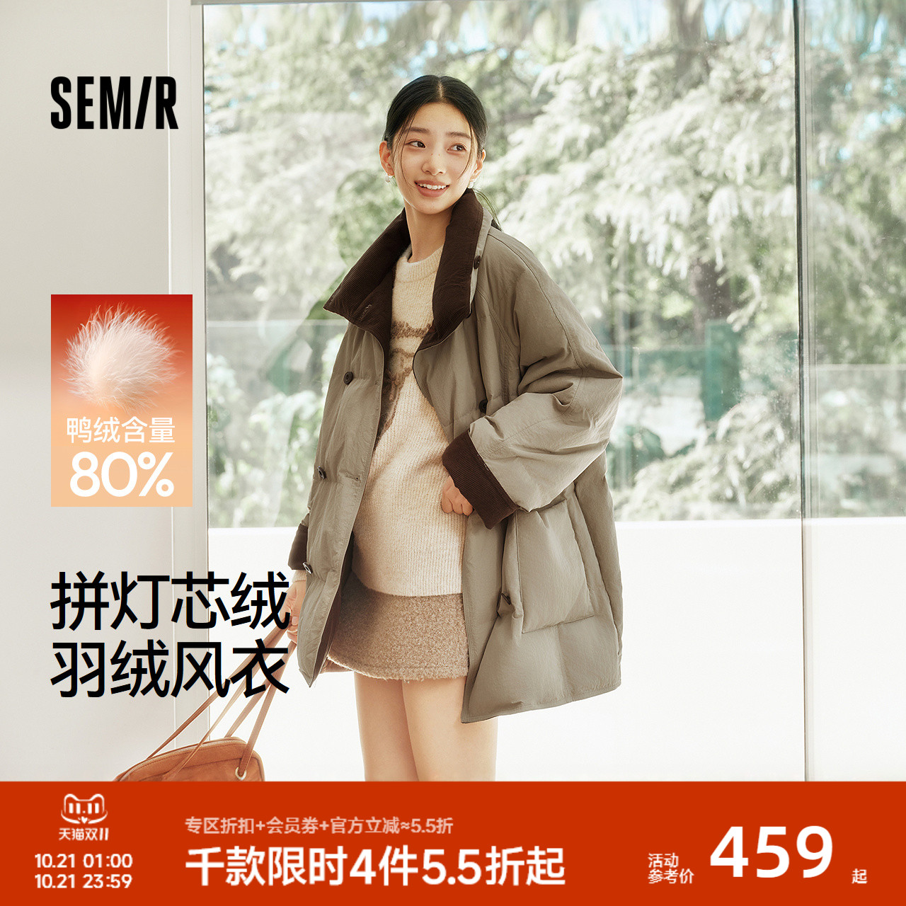 森马80绒子插肩袖风衣羽绒服女