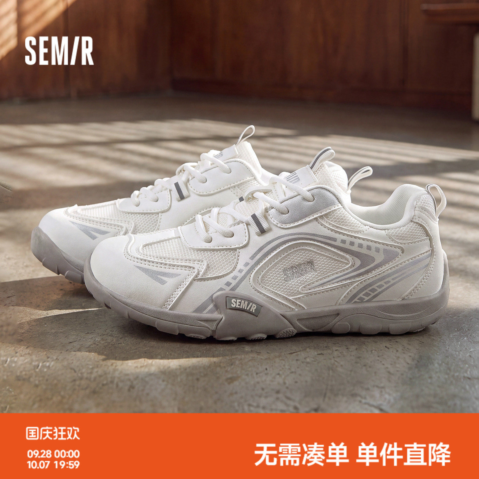 Semir女鞋德训鞋休闲运动小白鞋