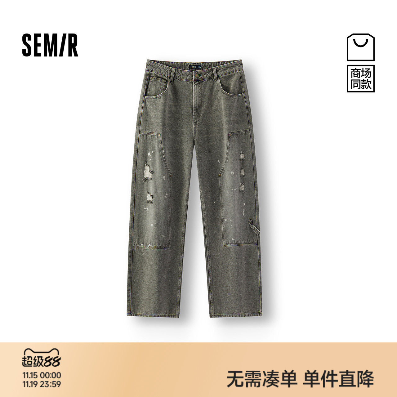 森马工装裤宽松弧形破洞牛仔裤男