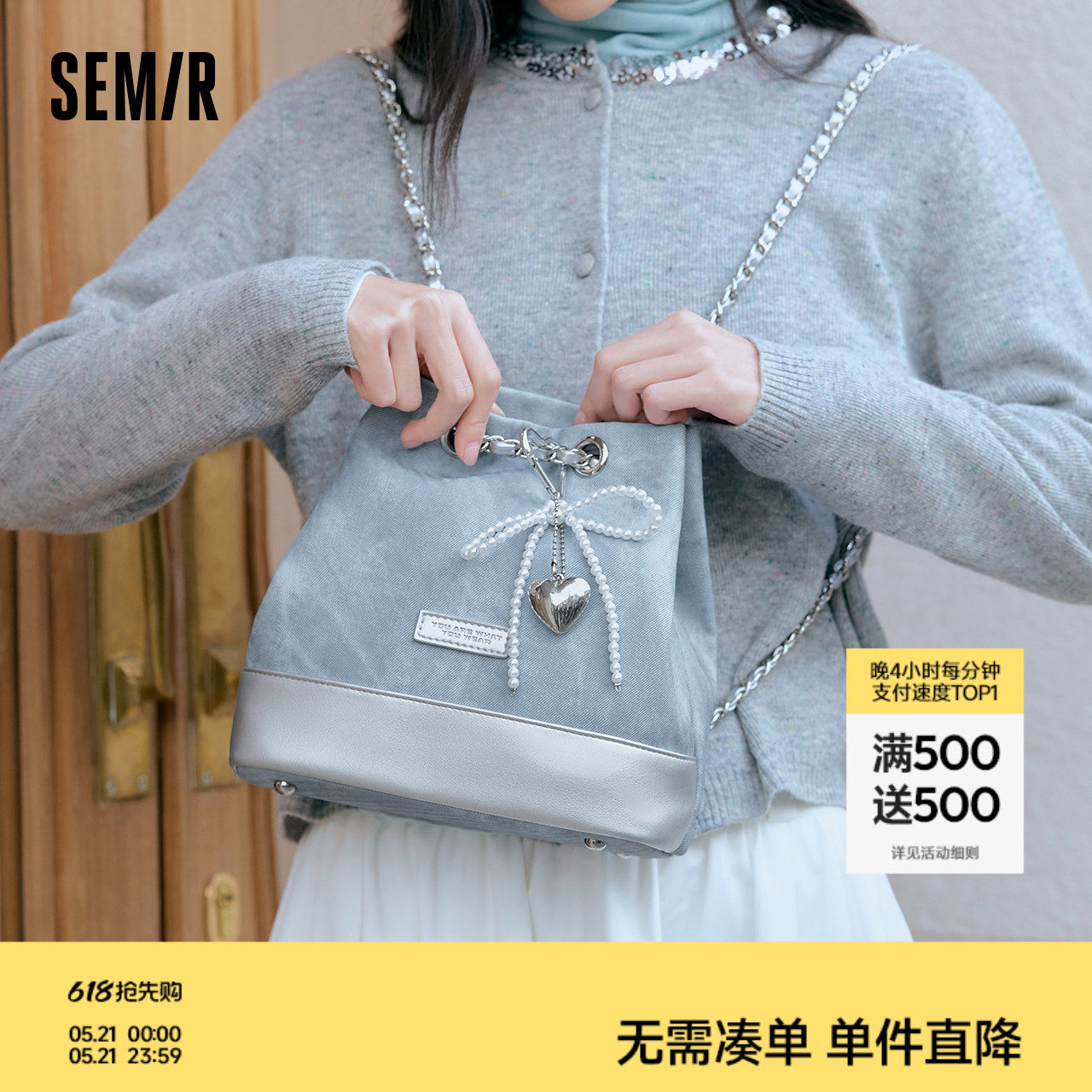 森马包包双肩包女2025款芭蕾风拼色仿牛仔水桶包蝴蝶结链条包流行