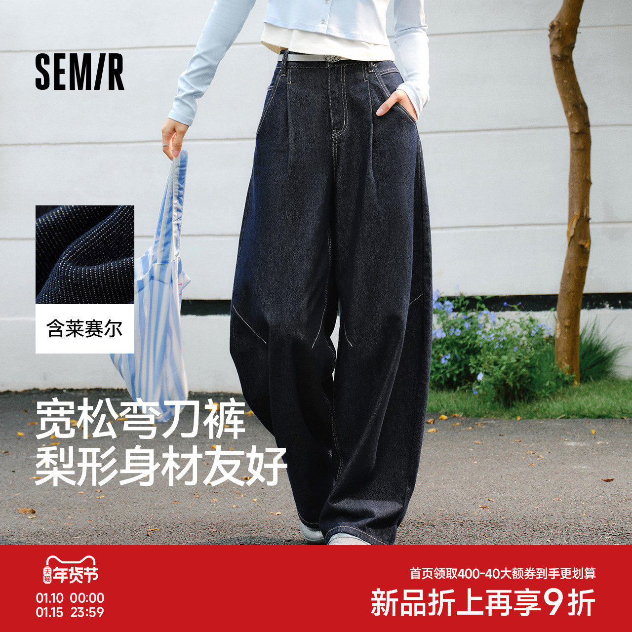 森马牛仔裤女春季打褶长裤宽松2026新款弯刀裤甜酷美式高街阔腿裤