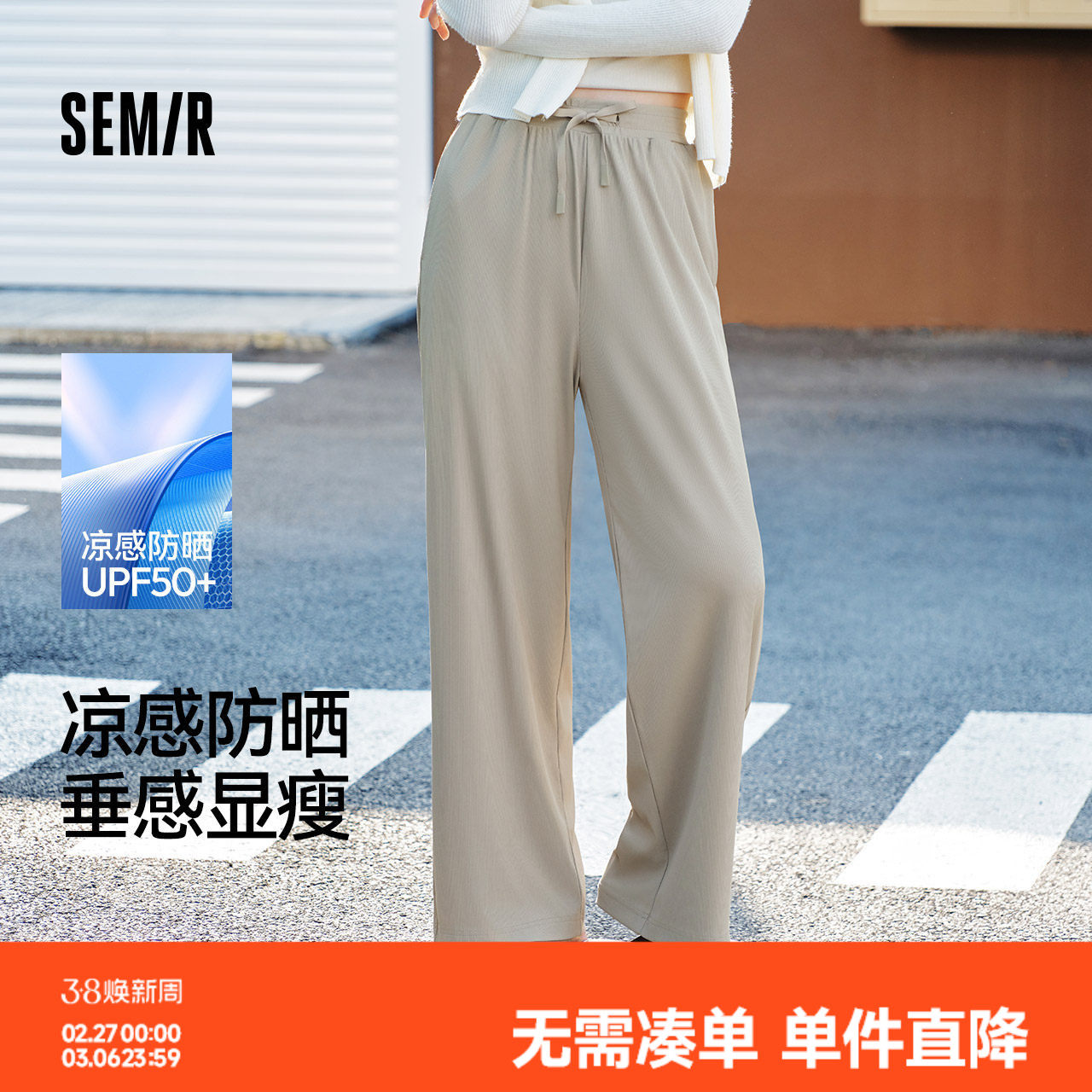 森马休闲裤女防晒裤子女款黑色2025夏季新款阔腿裤宽松速干裤长裤