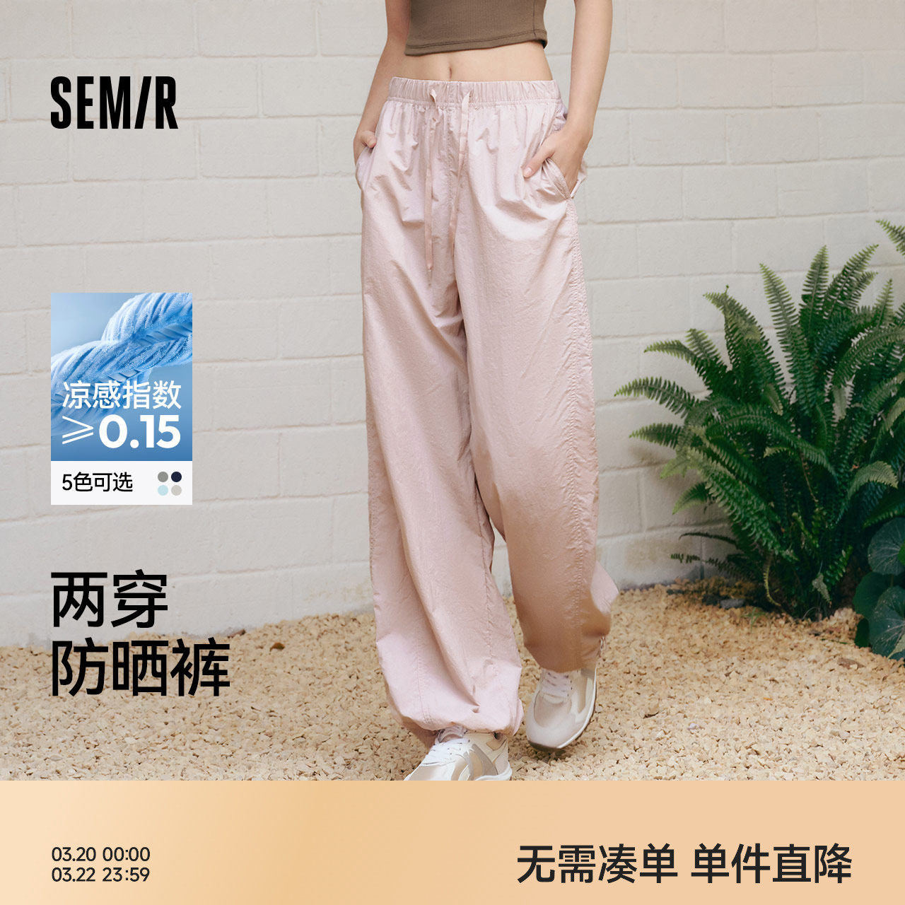 森马森马休闲裤女防晒裤子粉色女裤垂坠感运动裤2025新款夏季长裤