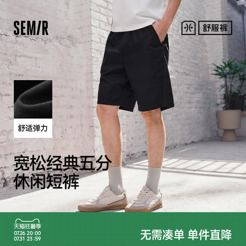 森马宽松五分经典简约休闲短裤男