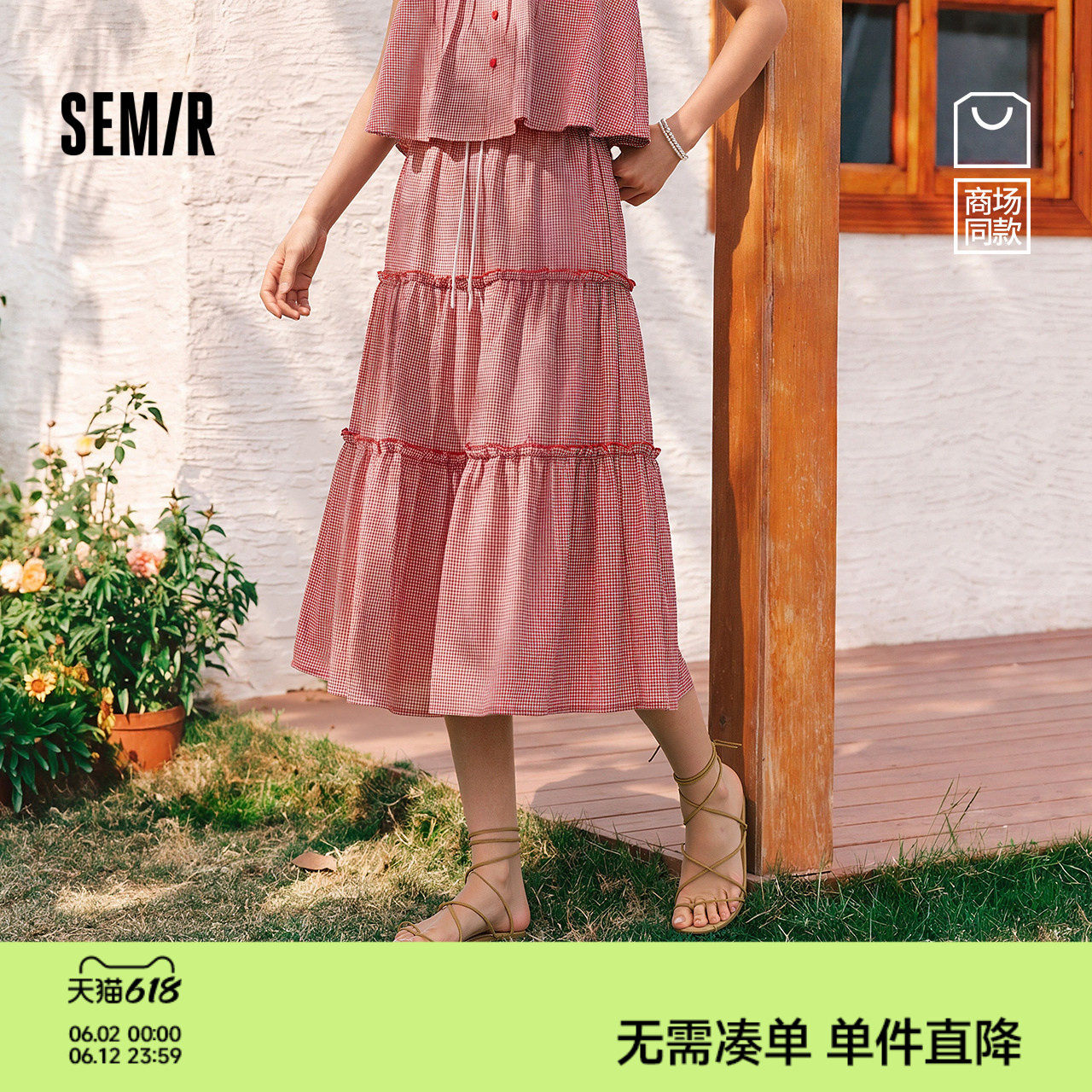 商场同款|森马半身裙女夏木耳边格子肌理长裙2026新款甜美蛋糕裙