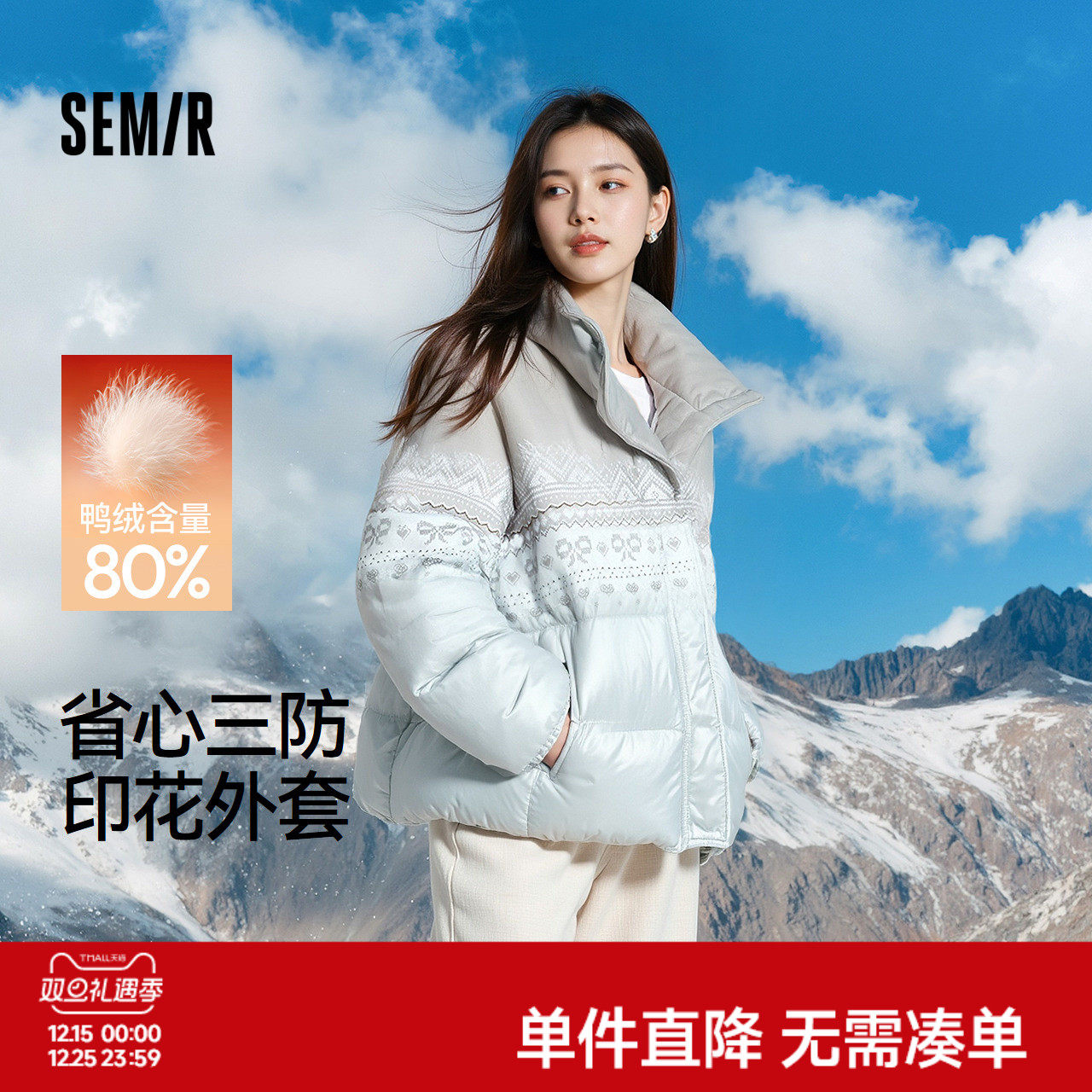 森马三防费尔岛印花80绒羽绒服女