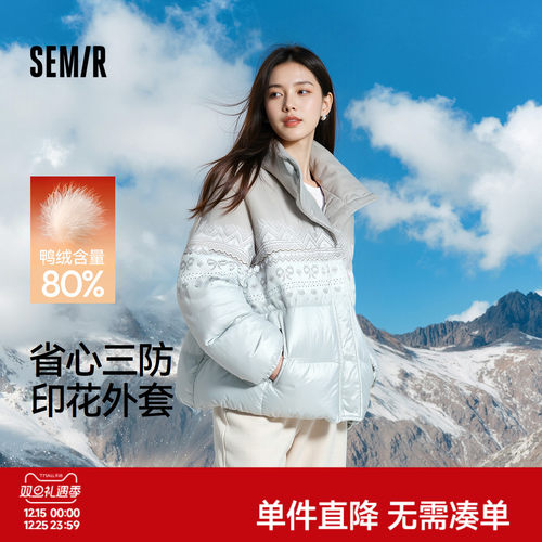 森马三防费尔岛印花80绒羽绒服女