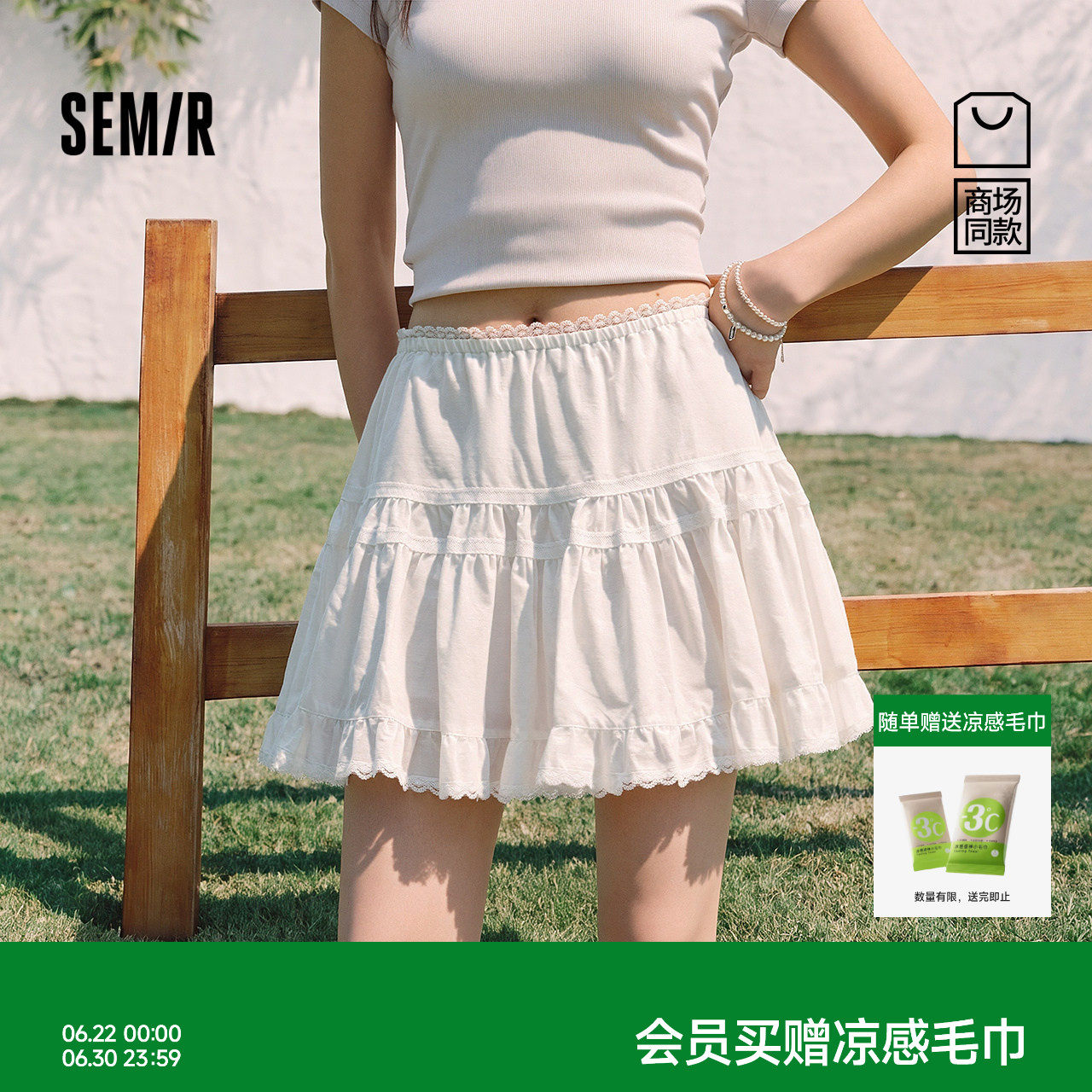 商场同款|森马半身裙女夏季花边A字短裙2026新款气质芭蕾风蛋糕