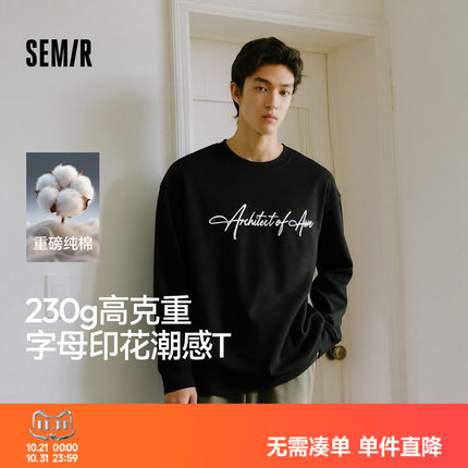 王安宇同款森马长袖T恤男纯棉打底衫25秋季新款字母t恤内搭宽松