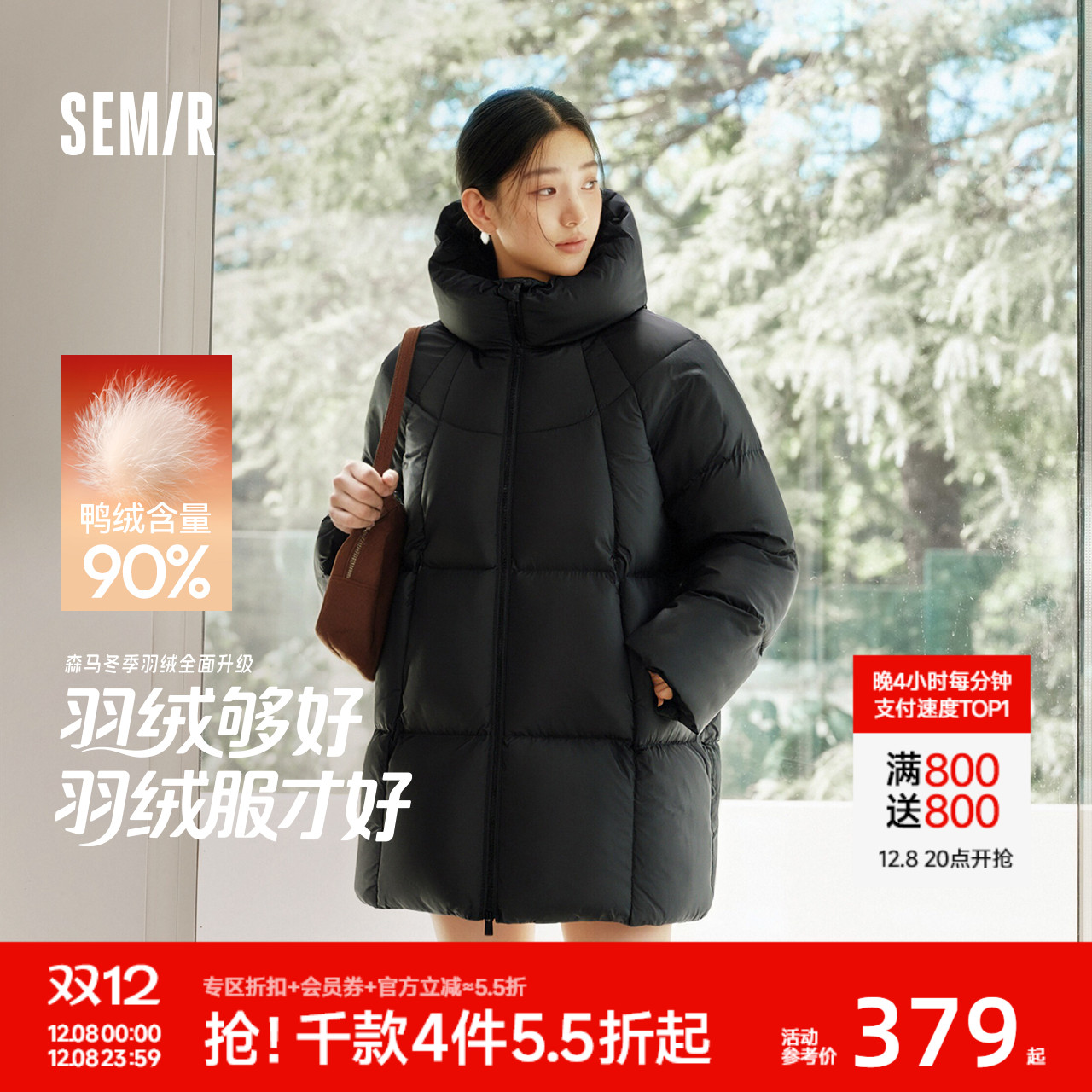 森马90绒子厚款三防龟背羽绒服女