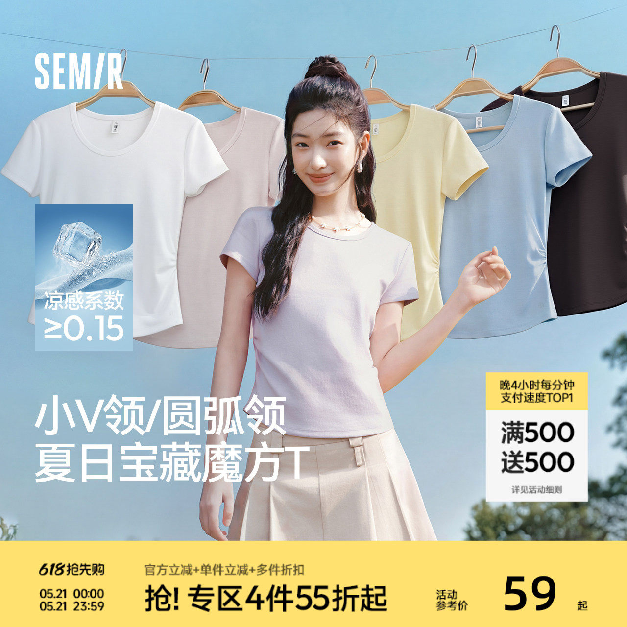 陈都灵|凉感T森马短袖T恤女夏圆领收腰修身2026新款内搭上衣白色