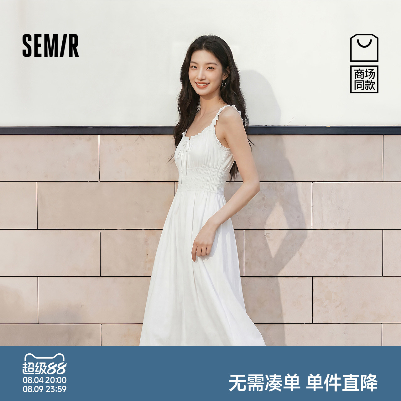 森马木耳边U领肌理收腰连衣裙女