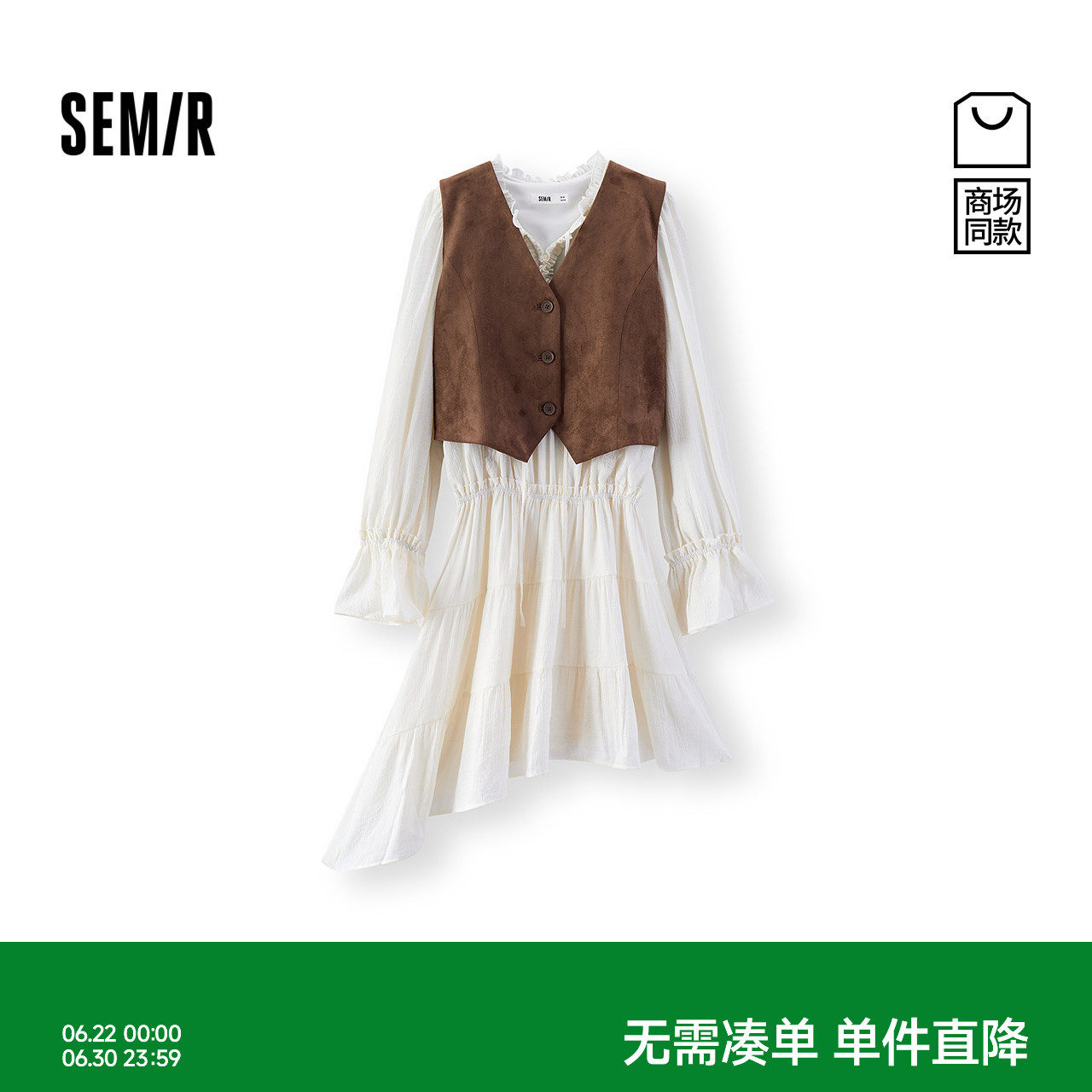 森马仿麂皮马甲不规则连衣裙女