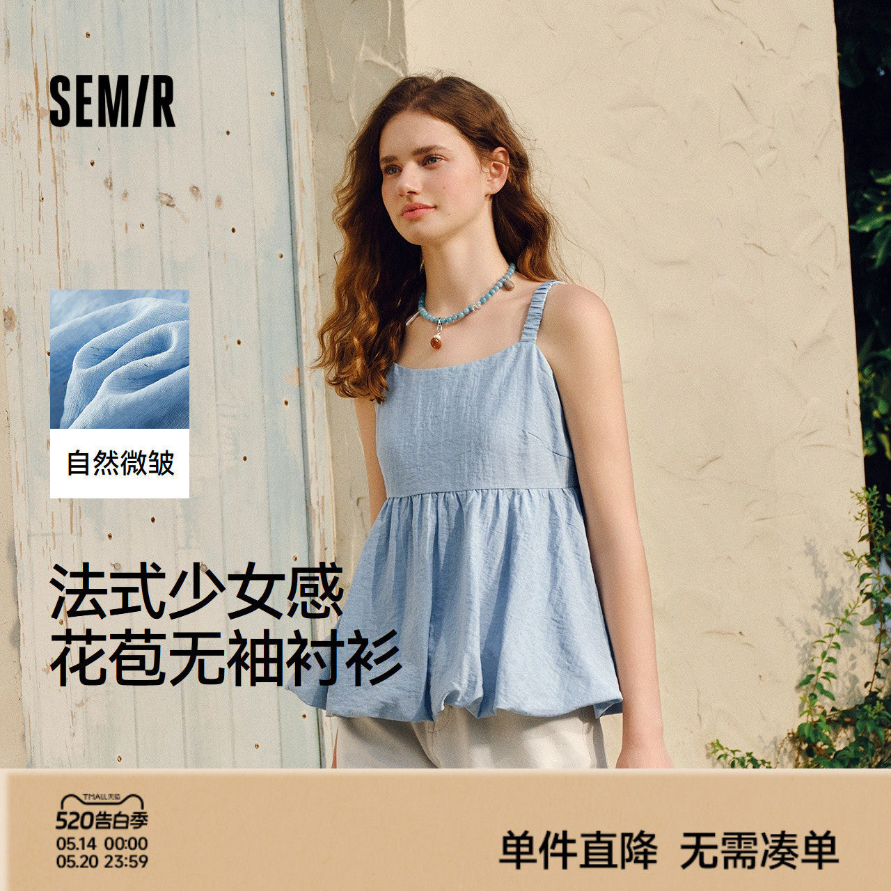 森马衬衫女无袖设计感蝴蝶结可爱2025夏新款花苞肌理上衣吊带法式