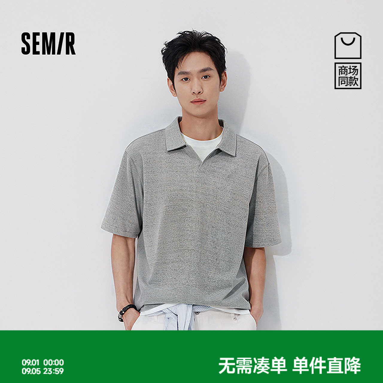 森马时尚假两件麻感肌理POLO衫男图片