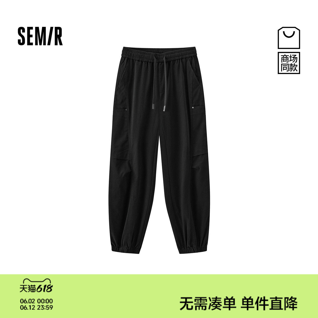 商场同款|森马休闲裤男秋季宽松锥形裤2025新款户外运动束脚裤子