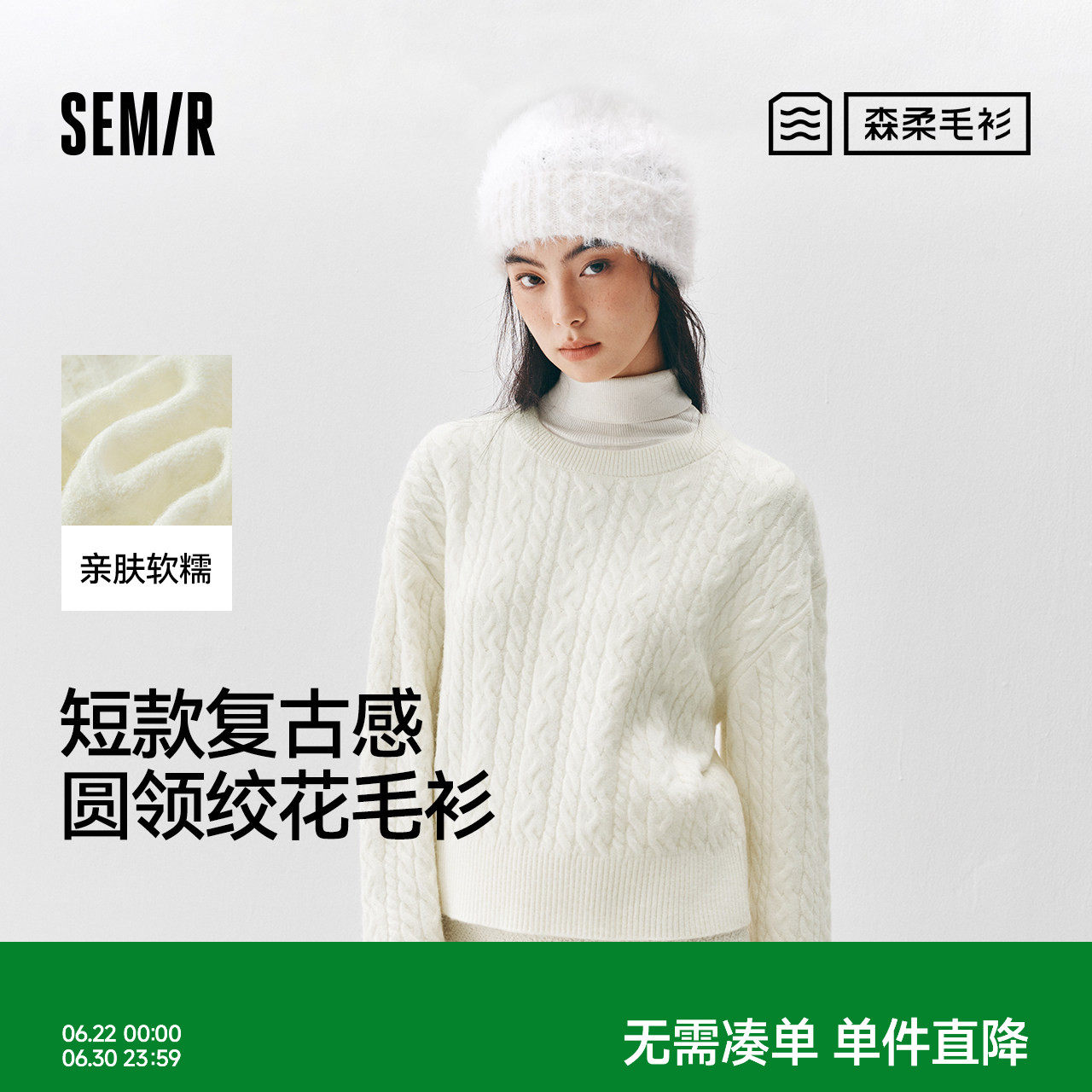 森马复古绞花圆领宽松短款毛衣女