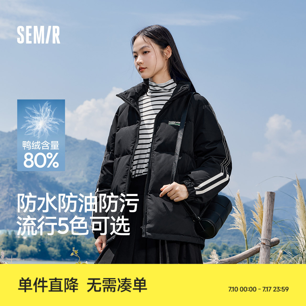 森马三防防风插肩袖宽松羽绒服女