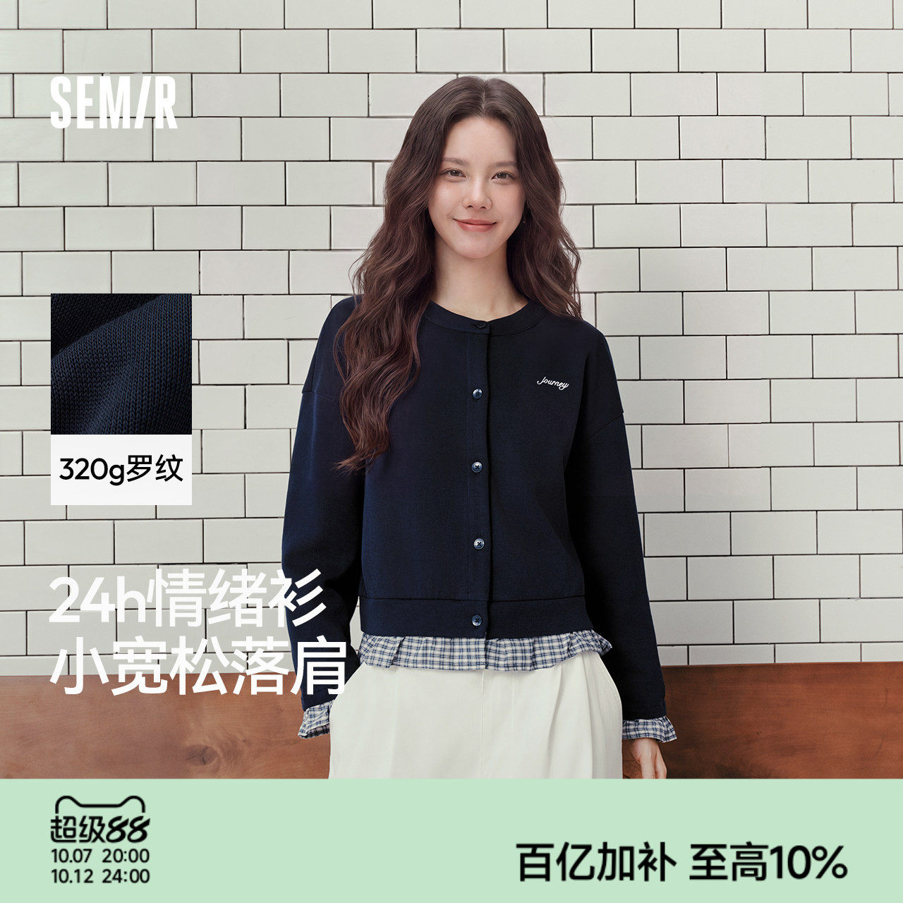 森马短款拼接夹克多款任选 70元 - 86线报