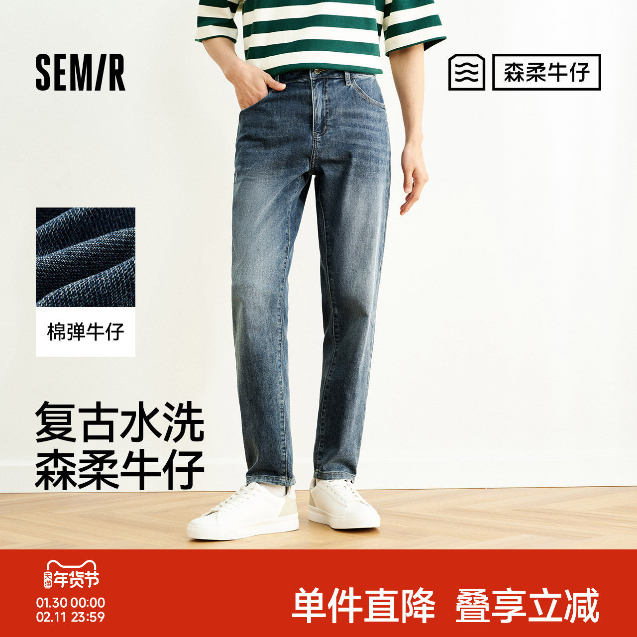 森柔|森马牛仔裤男夏季复古水洗小脚裤舒适弹力棉质时尚长裤百搭